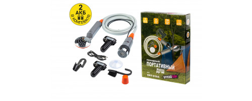Душ Походный Аккумуляторный ORT-D30A Серый ДВА АККУМУЛЯТОРА