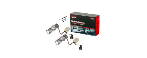 Мини-линза Optima H4, 40W, 12V, 5500К, комплект 2 шт.