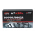 Мини-линза Optima H7, 40Вт, 12В, 5500К, +30% комплект 2шт.
