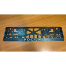 Рамка номерного знака двусоставная надпись "РОССИЯ"